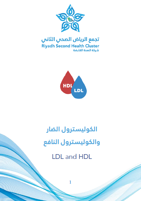 HEM1.18.000643 HDL and LDL AR.pdf